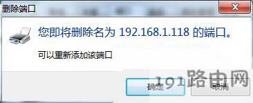 Win7ϵyӡC˿ڄh - վ