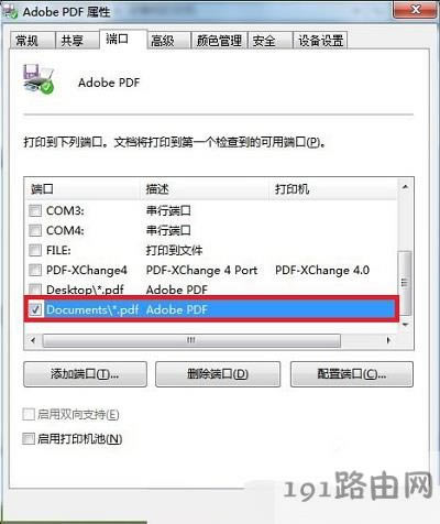 Win7ϵyӡC˿ڄh - վ