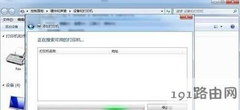 網絡打印機