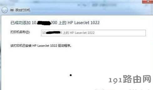 打印機