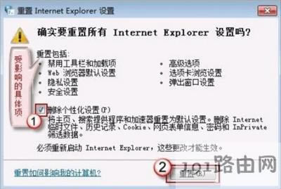 IE瀏覽器提示Internet explorer已停止工作的解決方法