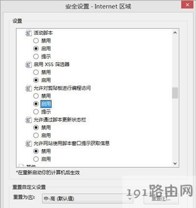 Win8ϵyIEg[ƕrʾǷSLNôk