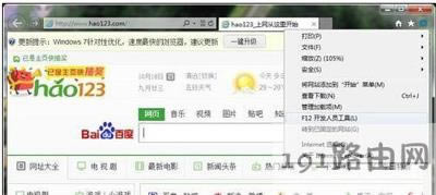 IE10瀏覽器兼容模式的開啟方法