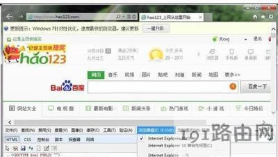 IE10瀏覽器兼容模式的開啟方法