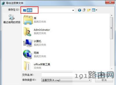 IE瀏覽器桌面圖標無法刪除的解決辦法