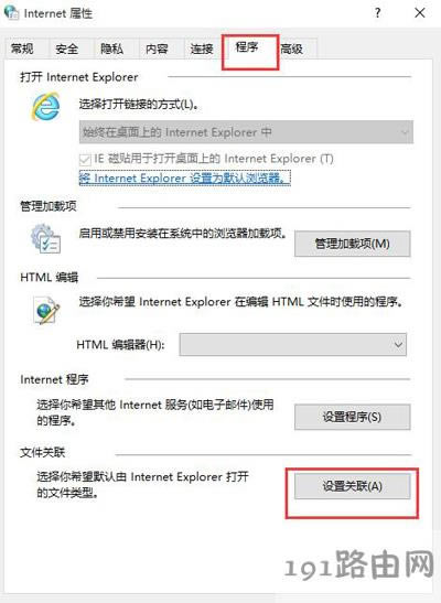 Win10ϵyIEg[_HTMLļôk