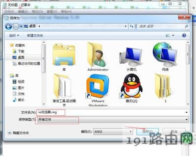 IE瀏覽器不能自定義設置主頁網址怎么辦 - 本站