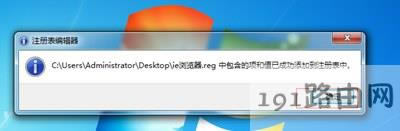 IE瀏覽器不能自定義設置主頁網址怎么辦 - 本站