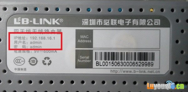 手機登陸192.168.8.1官網地址圖文介紹 - 本站