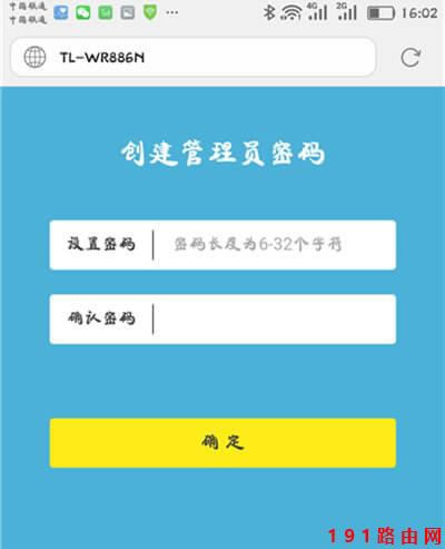 192.168.0.1手機登錄頁面