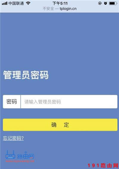 192.168.0.1手機登錄頁面