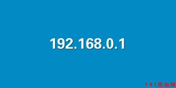 192.168.0.1·O