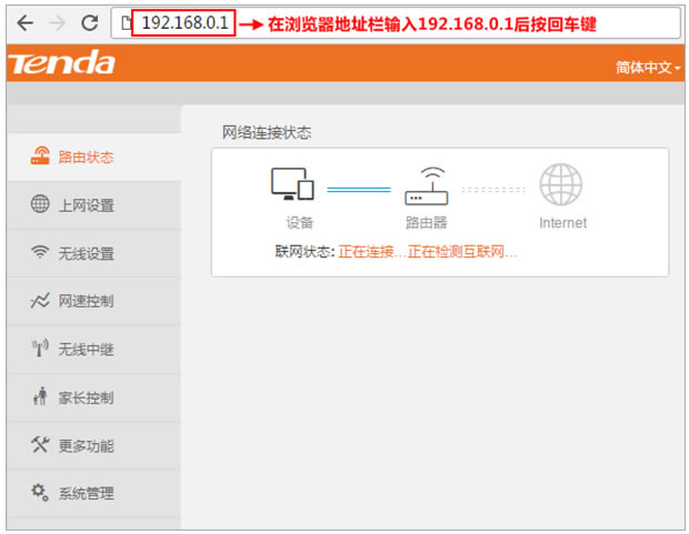 192.168.0.1 tendawifi.com ε
