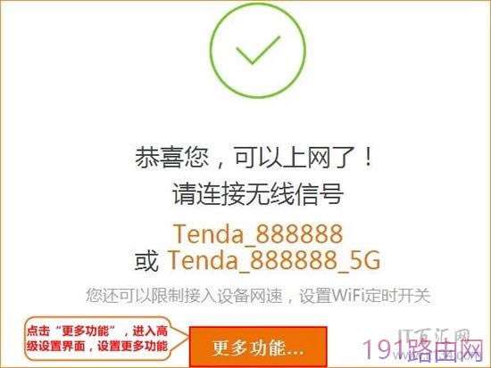 v_(Tenda)192.168.0.1·֙COý̳