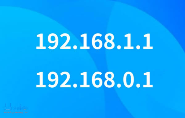 192.168.1.1192.168.0.1ʲô^e - վ