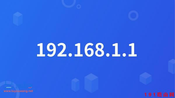 192.168.1.1