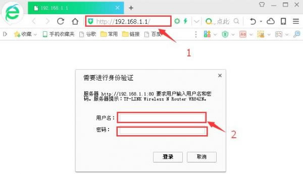192.168.1.1路由器設置