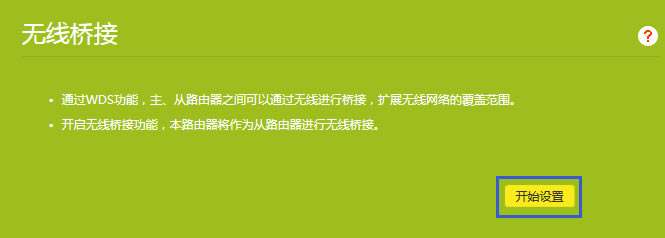 TP-LINK· TL-WDR5620 OWDSӷ - վ