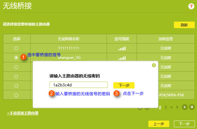 TP-LINK· TL-WDR5620 OWDSӷ - վ