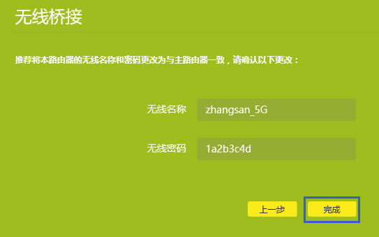 TP-LINK· TL-WDR5620 OWDSӷ - վ