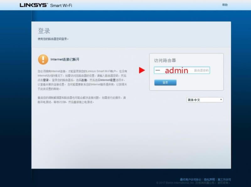 領勢（LINKSYS）路由器后臺地址跟默認管理密碼是多少？