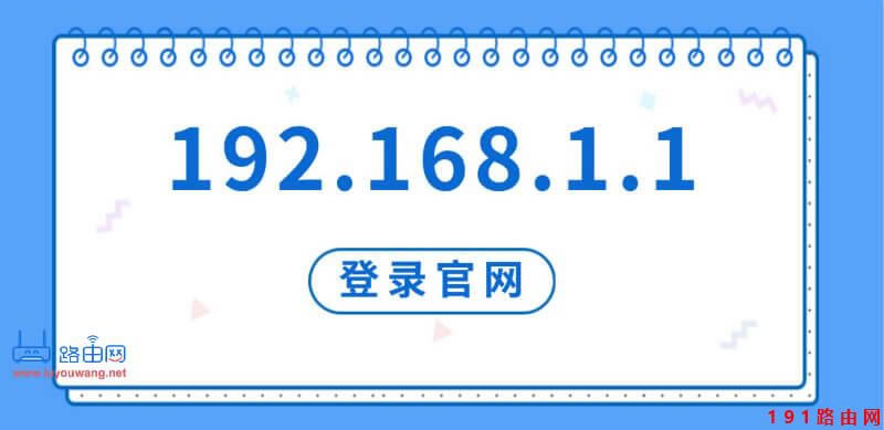 192.168.1.1䛹پW