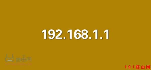 Xݔ192.168.1.1Mȥôk
