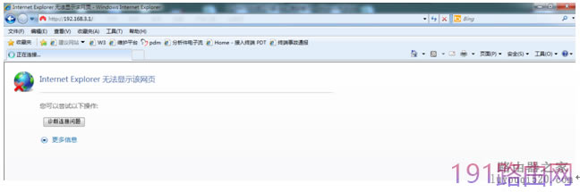 華為路由器無法訪問管理界面192.168.1.1 192.168.3.1解決方法 - 本站