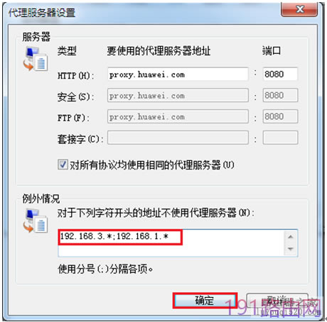 華為路由器無法訪問管理界面192.168.1.1 192.168.3.1解決方法 - 本站