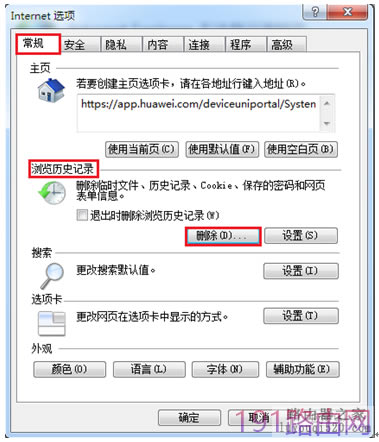華為路由器無法訪問管理界面192.168.1.1 192.168.3.1解決方法 - 本站
