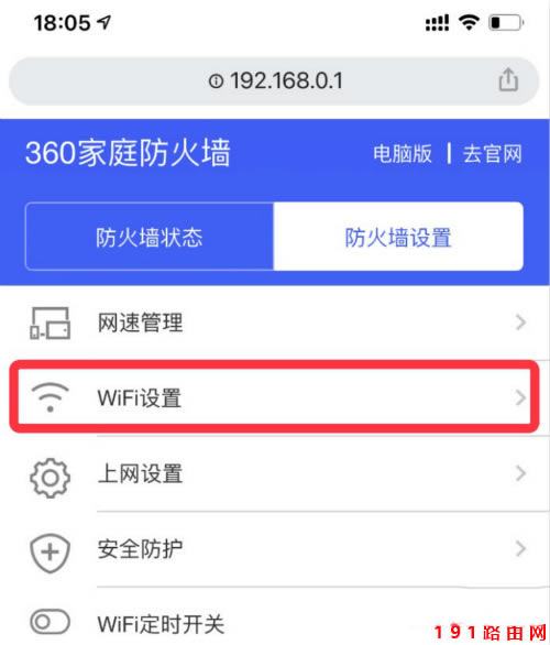 WiFiO
