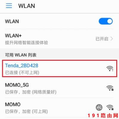 192.168.11手機登錄