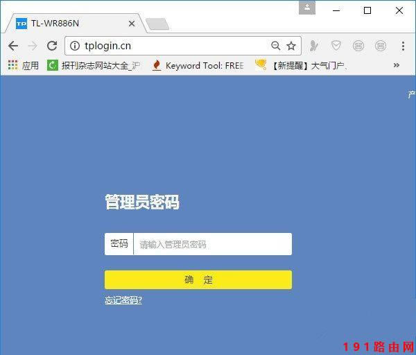 tplogin.cn