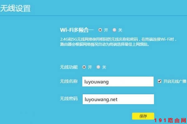 tplogin.cn޸wifiܴa