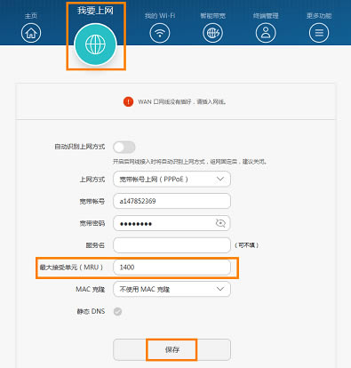 路由器上網慢怎么辦？
