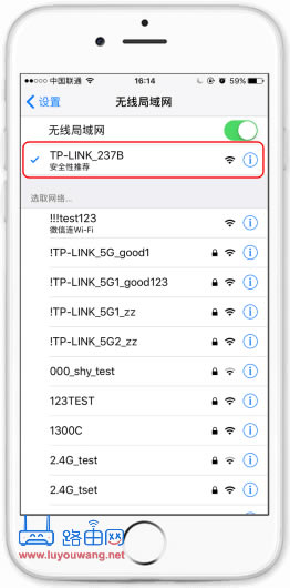 TP-LINK TL-XDR3020路由器手機修改wifi密碼