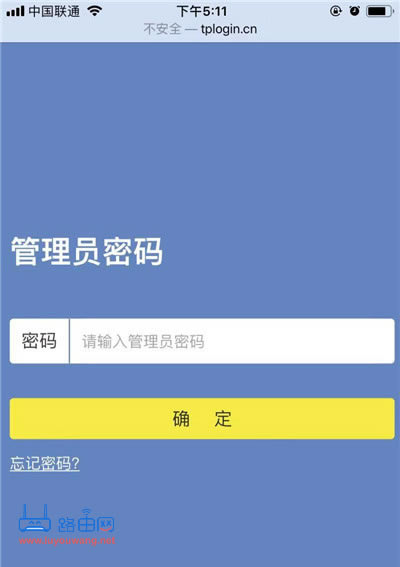 TP-LINK TL-XDR3020路由器手機修改wifi密碼