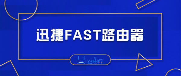 fast·