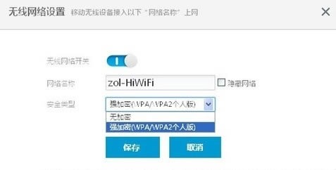 192.168.199.1 路由器設置密碼