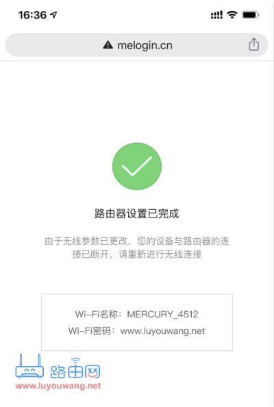 水星路由器手機連接設置方法