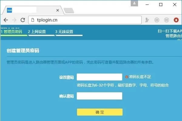 TP-Link無線路由器管理員密碼是什么?