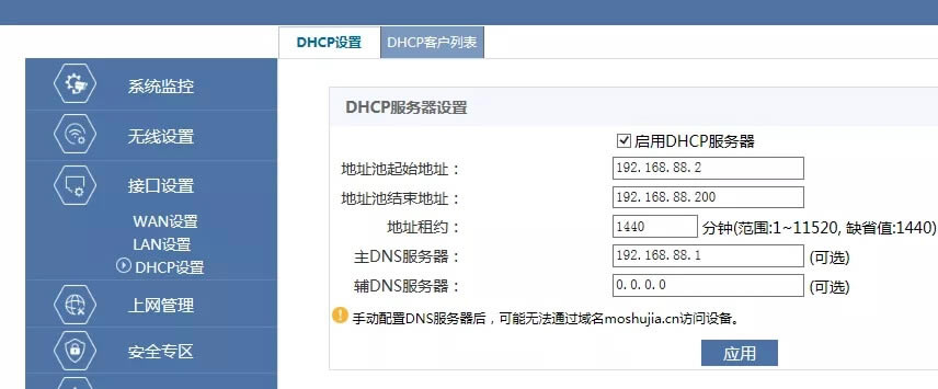 華三（H3C）無線路由器組網方案