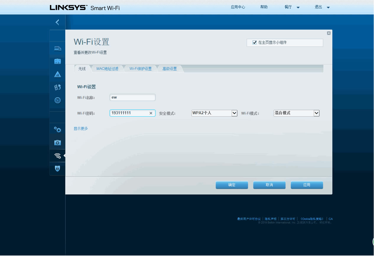 ILinksys MR9000X·uy - վ