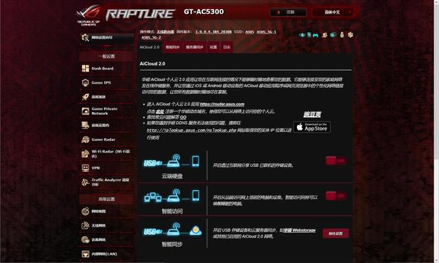 ATROG GT-AC5300·MWOý̳ - վ
