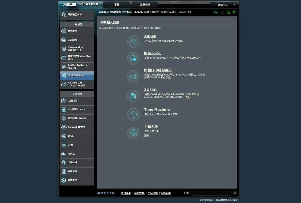 華碩最強無線路由，華碩雙萬兆RT-AX89X評測