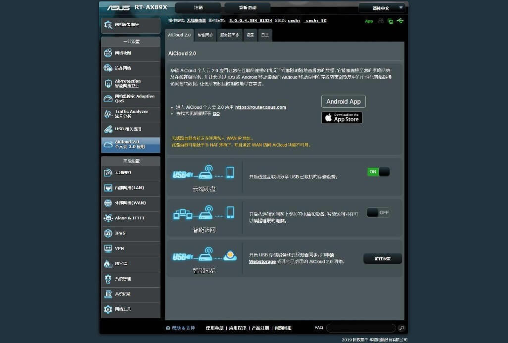 華碩最強無線路由，華碩雙萬兆RT-AX89X評測