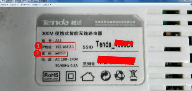 騰達路由器怎么防止別人蹭網