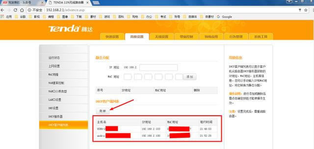 騰達路由器怎么防止別人蹭網