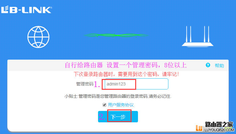 192.168.16.1官網 必聯路由器怎么設置
