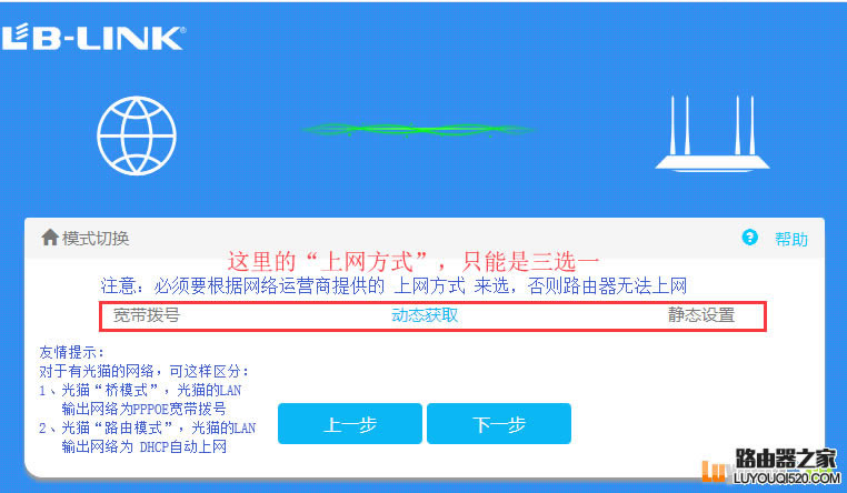 192.168.16.1官網 必聯路由器怎么設置